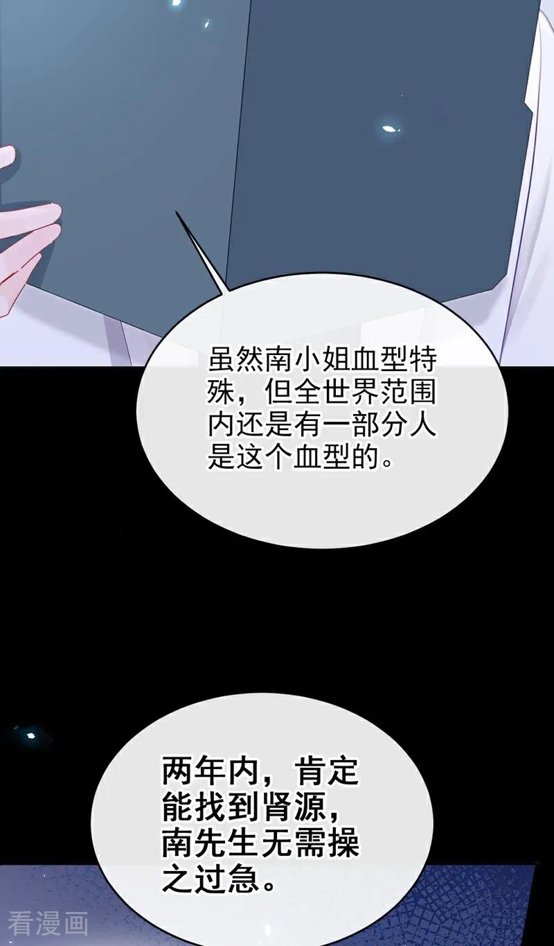 第107话请你自重！-快穿：宿主她一心求死-iCiyuan动漫（第6张）