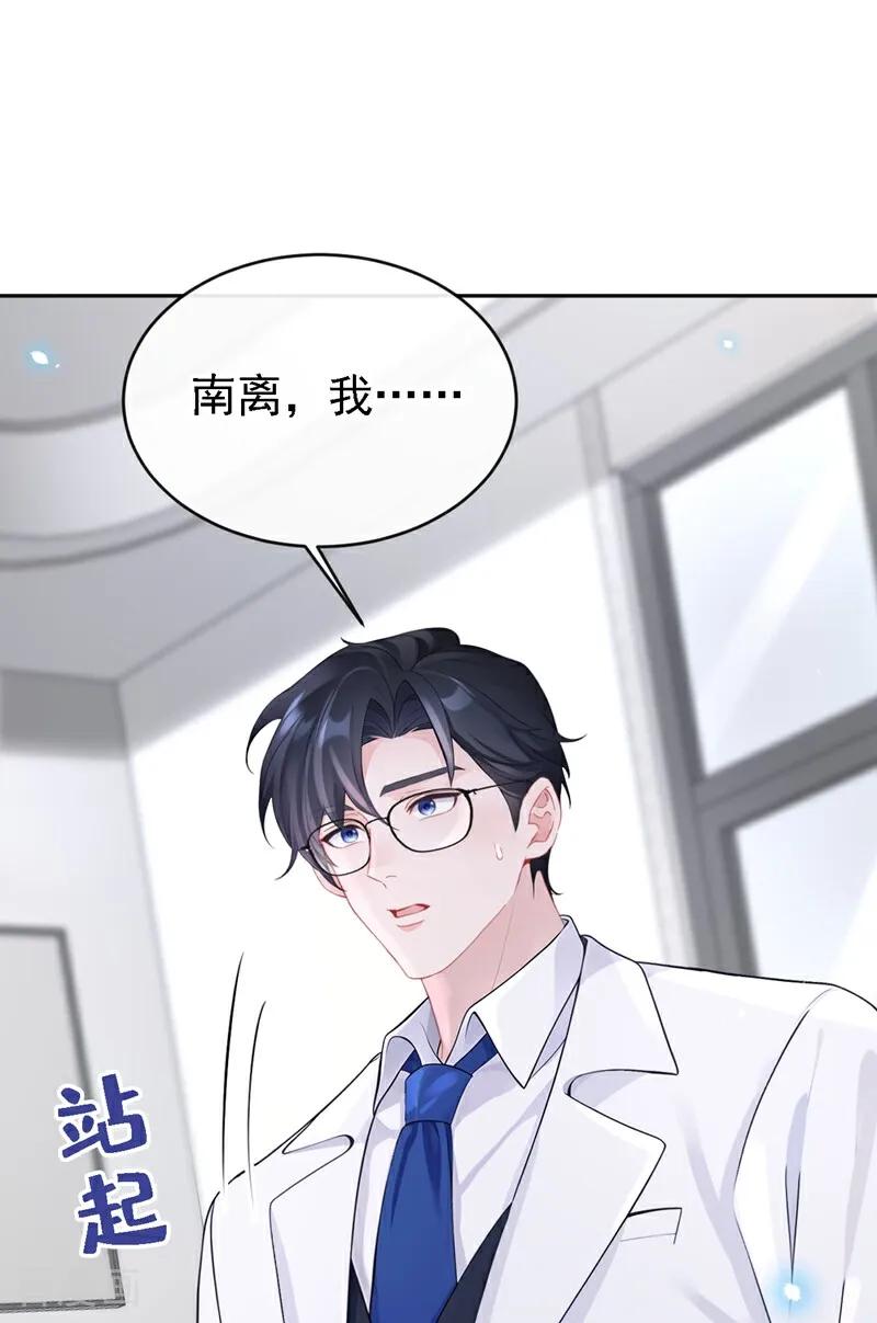 第107话请你自重！-快穿：宿主她一心求死-iCiyuan动漫（第26张）