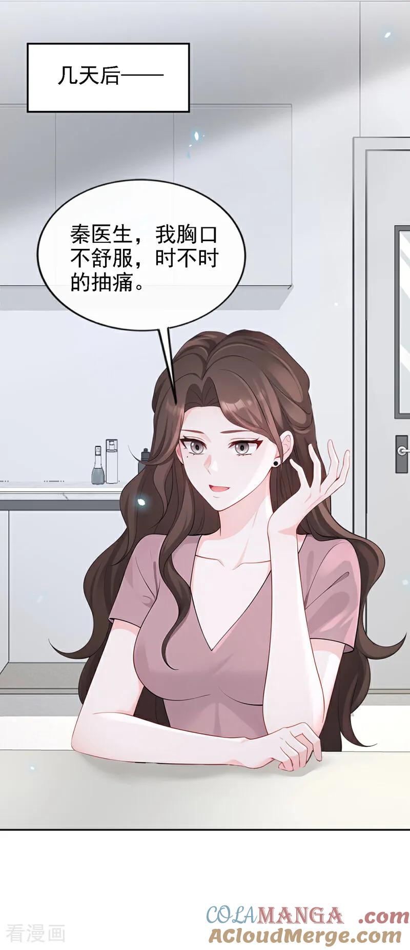 第107话请你自重！-快穿：宿主她一心求死-iCiyuan动漫（第15张）