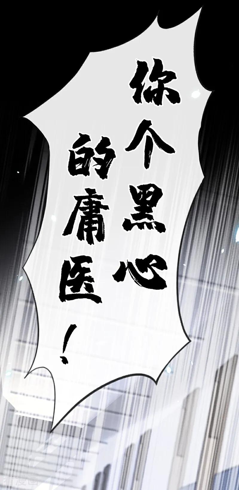 第109话你更漂亮-快穿：宿主她一心求死-iCiyuan动漫（第11张）