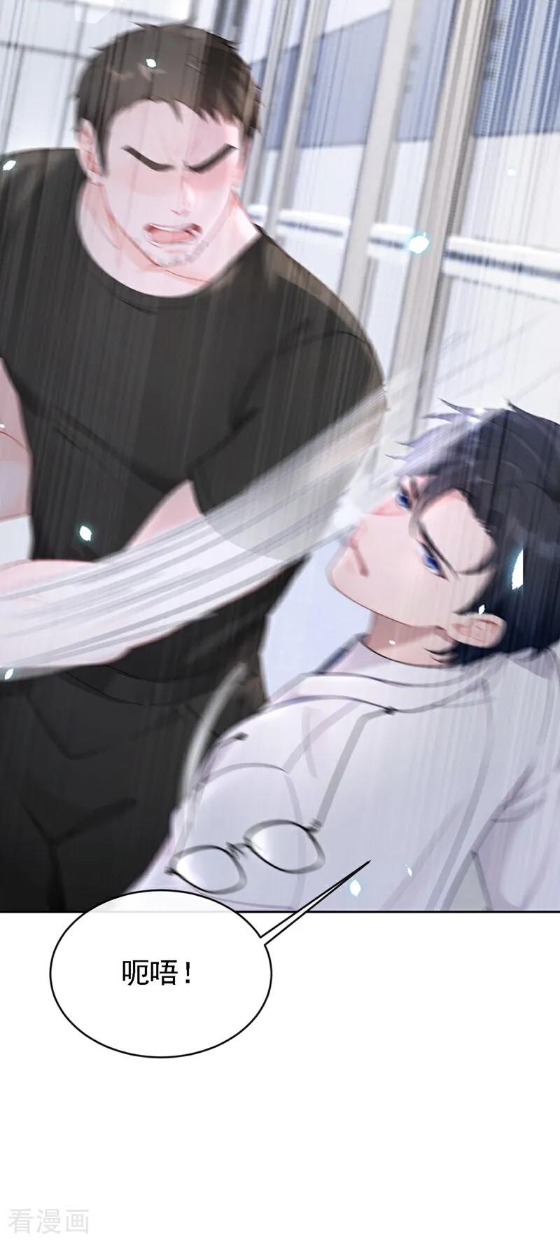 第109话你更漂亮-快穿：宿主她一心求死-iCiyuan动漫（第12张）