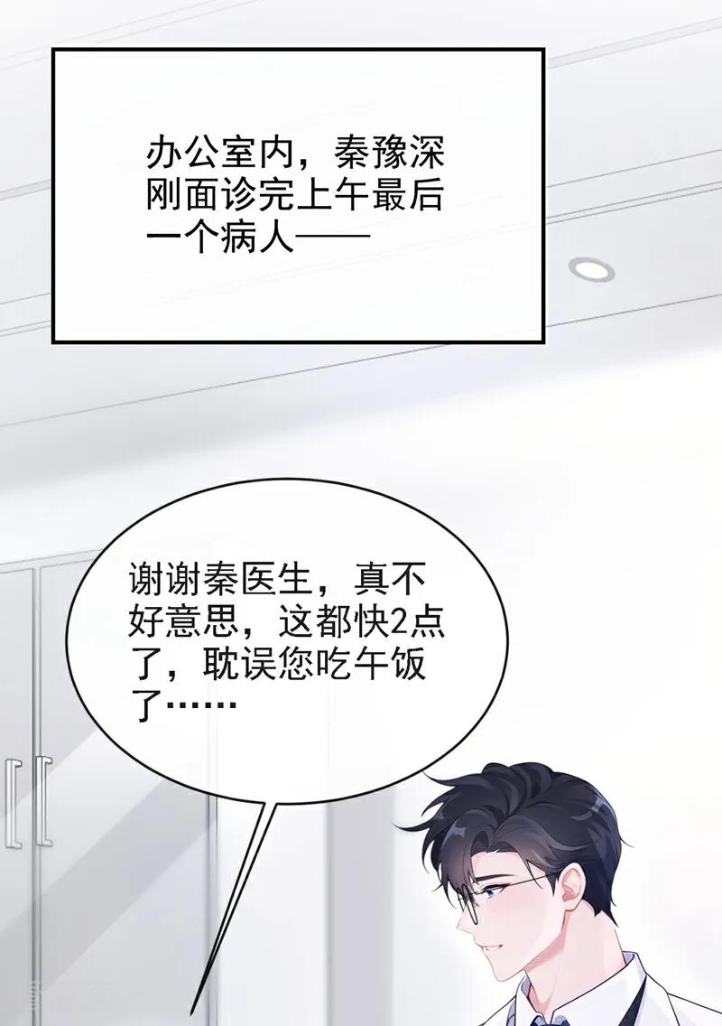 第109话你更漂亮-快穿：宿主她一心求死-iCiyuan动漫（第3张）