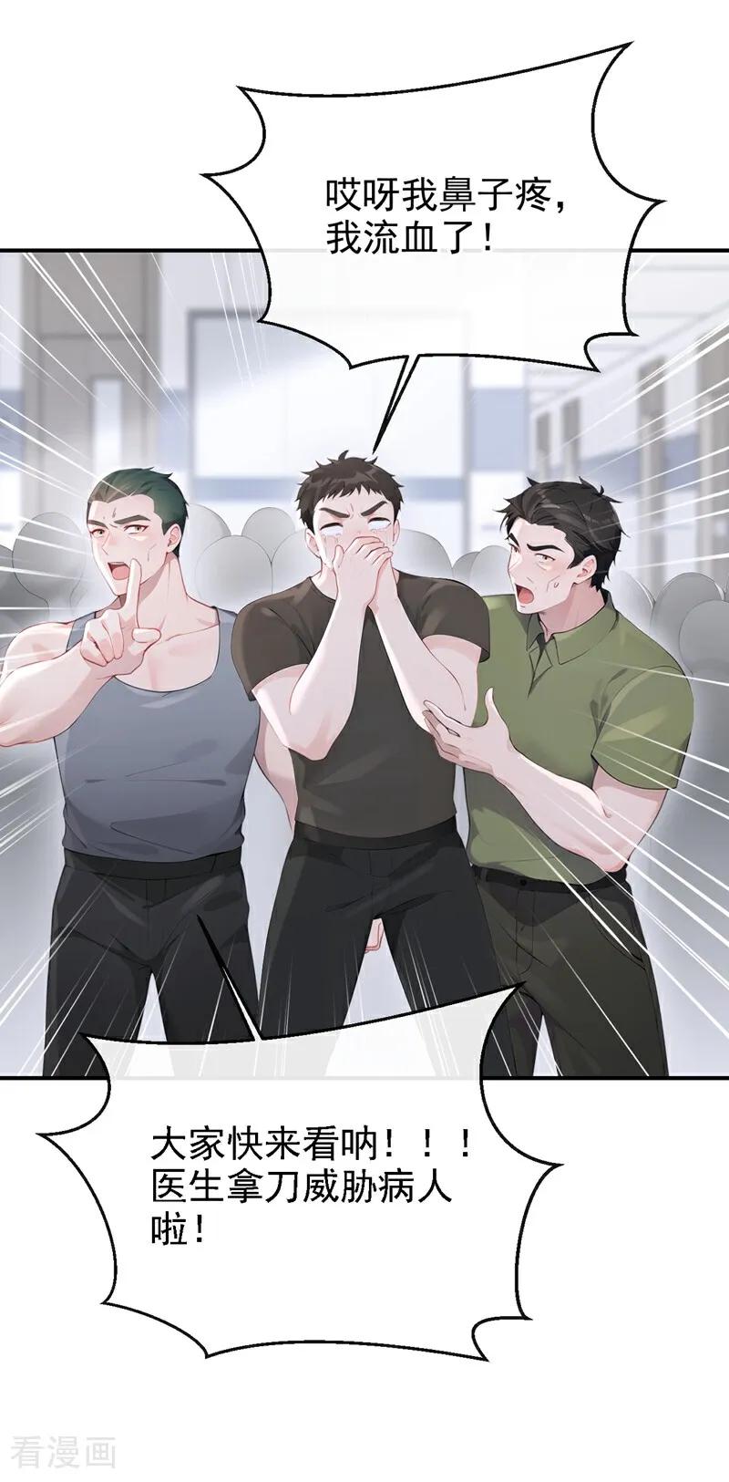 第109话你更漂亮-快穿：宿主她一心求死-iCiyuan动漫（第27张）