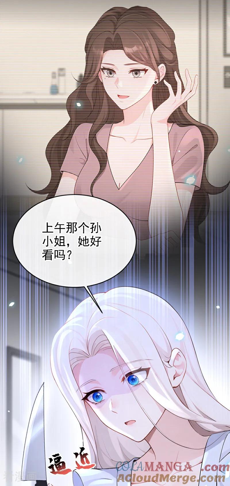 第109话你更漂亮-快穿：宿主她一心求死-iCiyuan动漫（第34张）