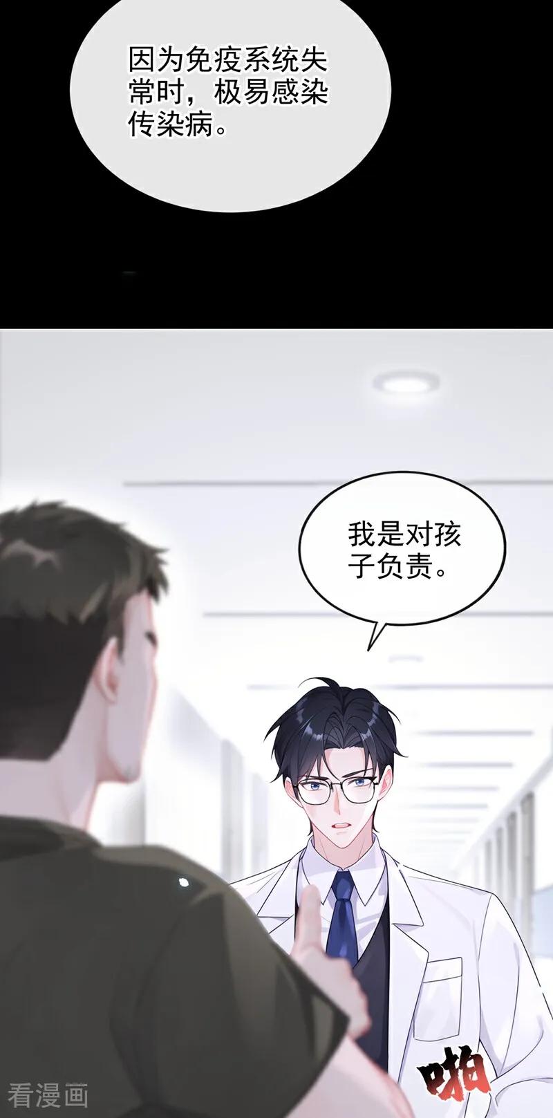 第109话你更漂亮-快穿：宿主她一心求死-iCiyuan动漫（第18张）