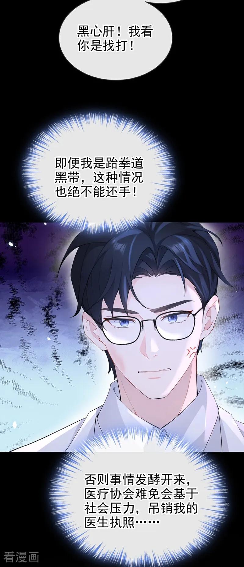 第109话你更漂亮-快穿：宿主她一心求死-iCiyuan动漫（第21张）