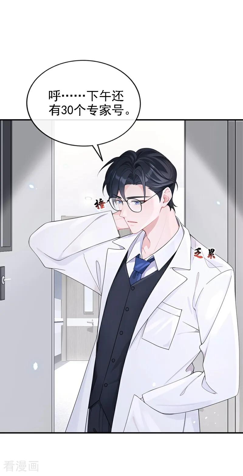 第109话你更漂亮-快穿：宿主她一心求死-iCiyuan动漫（第5张）
