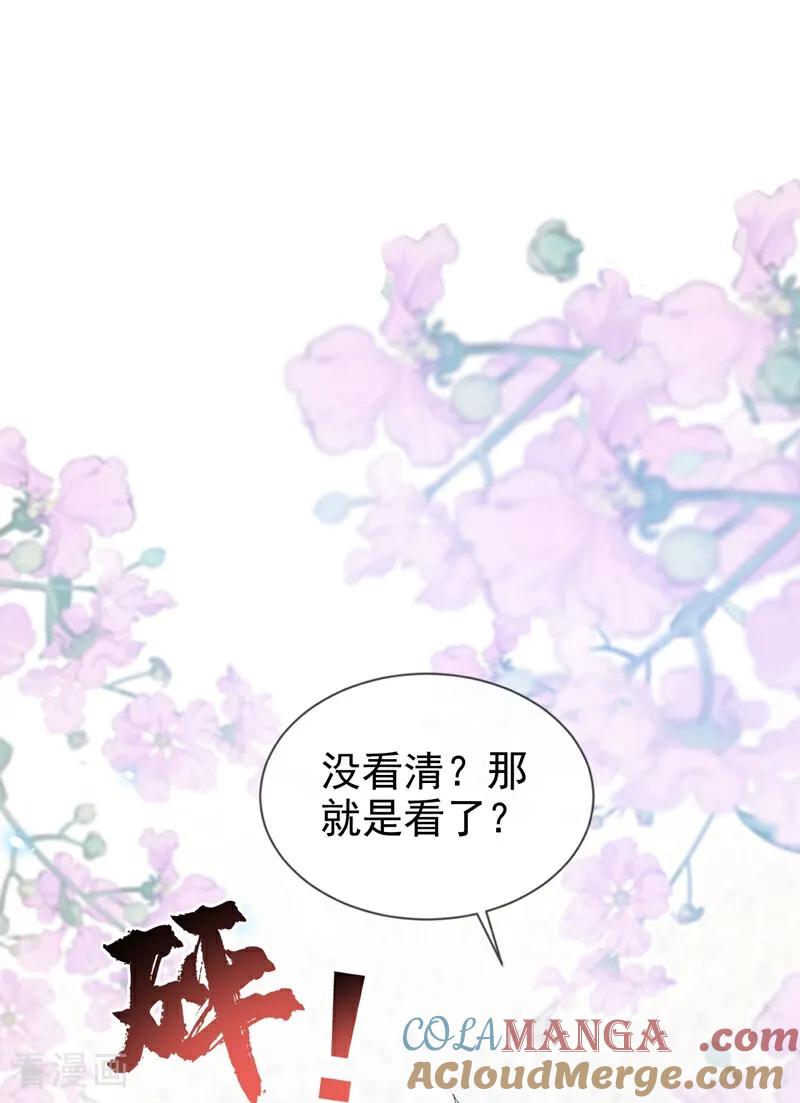 第109话你更漂亮-快穿：宿主她一心求死-iCiyuan动漫（第37张）