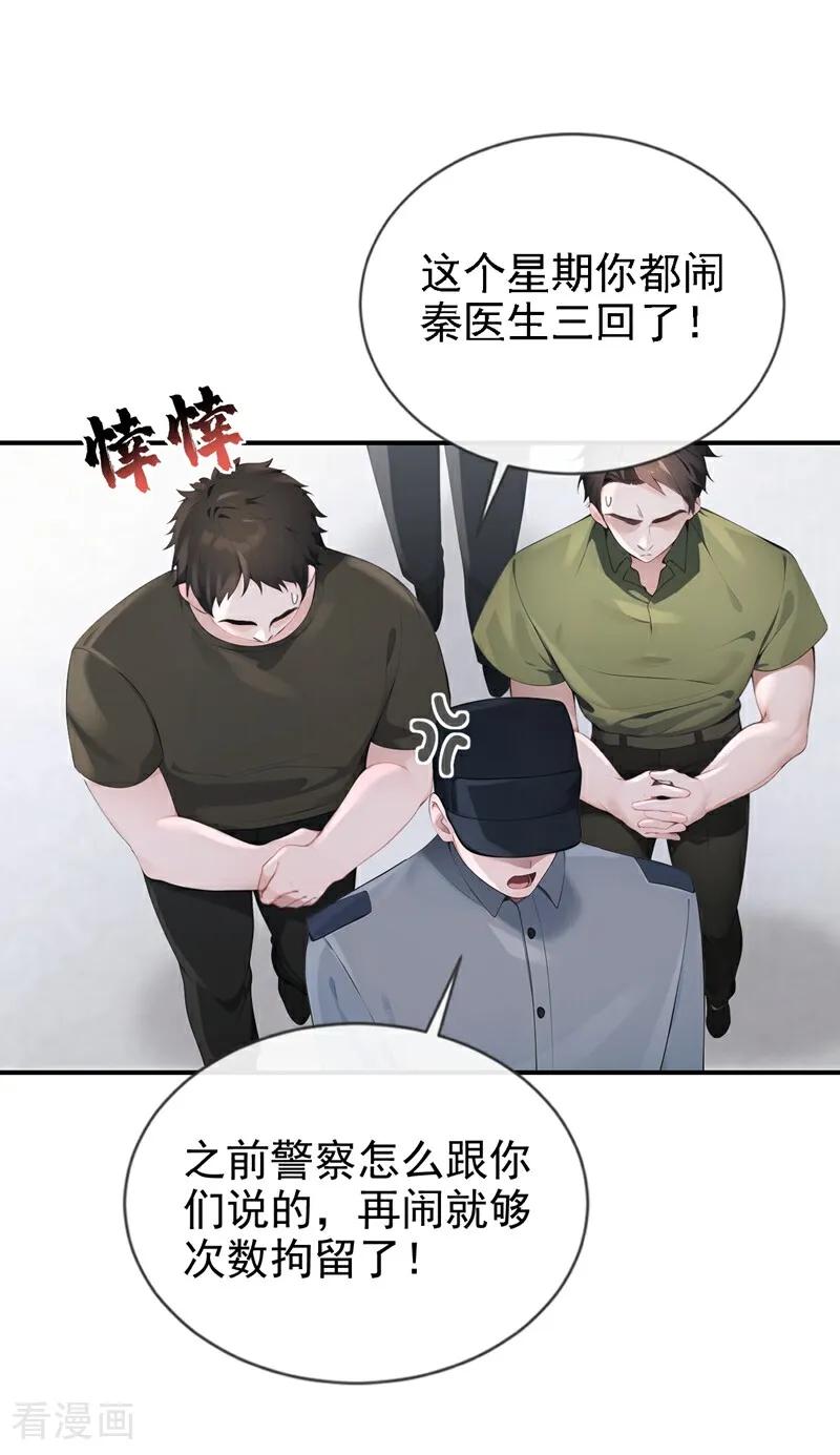 第109话你更漂亮-快穿：宿主她一心求死-iCiyuan动漫（第30张）
