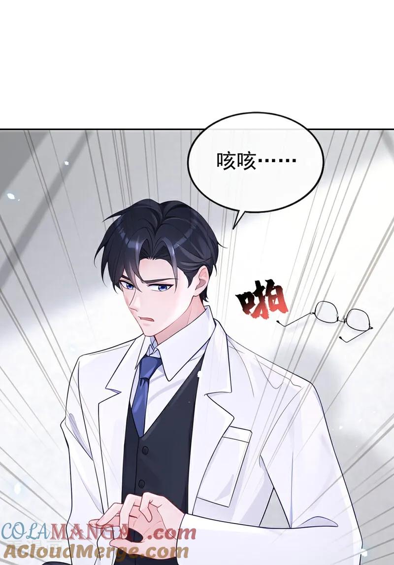 第109话你更漂亮-快穿：宿主她一心求死-iCiyuan动漫（第13张）
