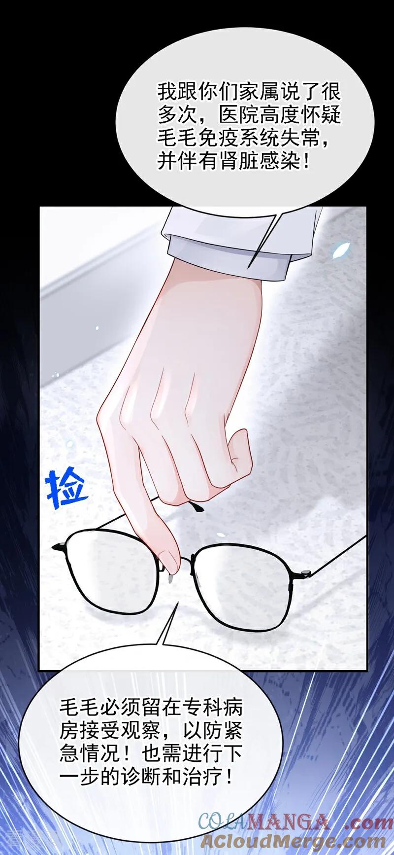 第109话你更漂亮-快穿：宿主她一心求死-iCiyuan动漫（第16张）