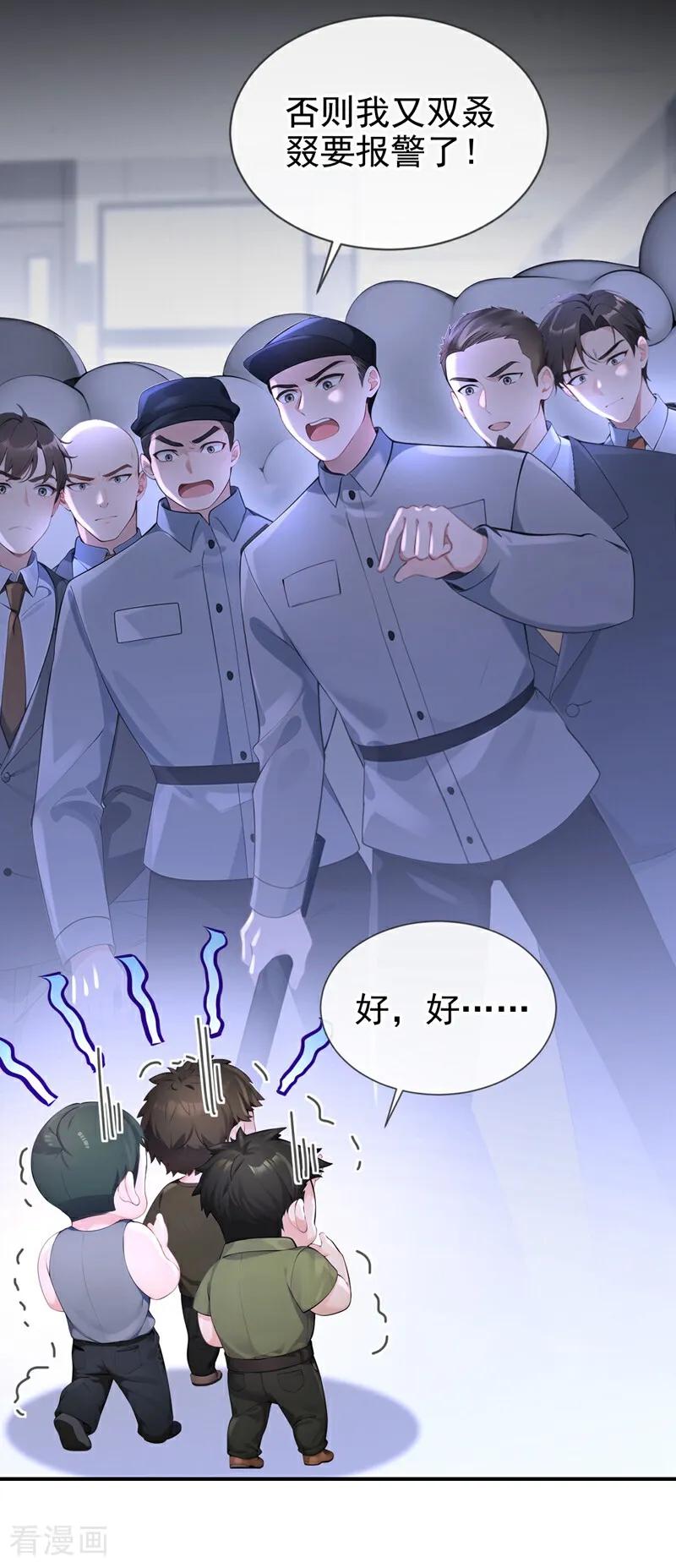 第109话你更漂亮-快穿：宿主她一心求死-iCiyuan动漫（第29张）