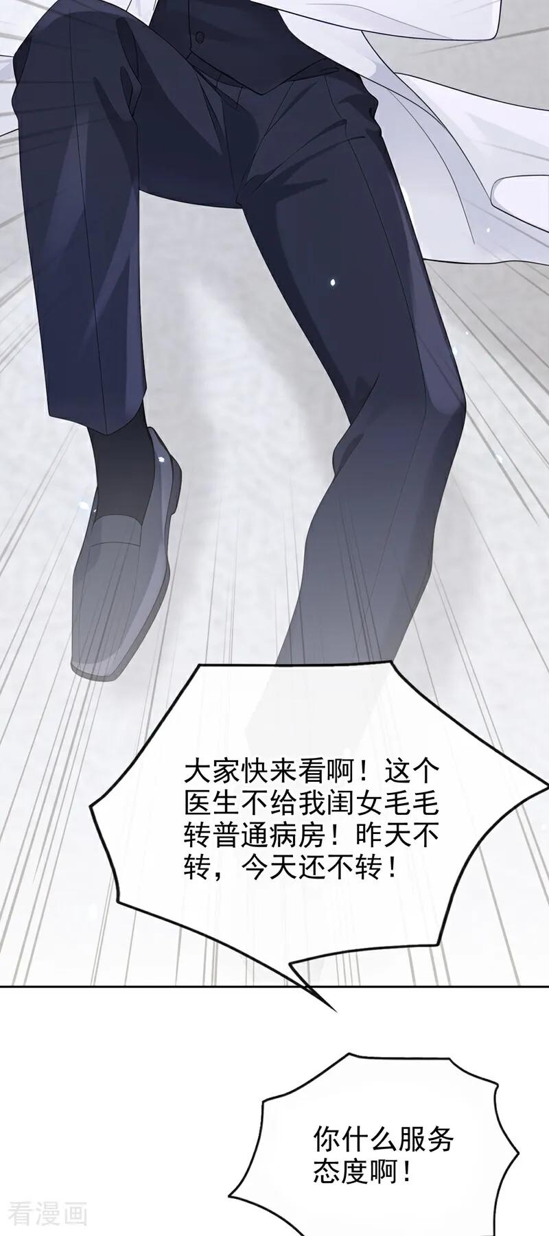 第109话你更漂亮-快穿：宿主她一心求死-iCiyuan动漫（第14张）