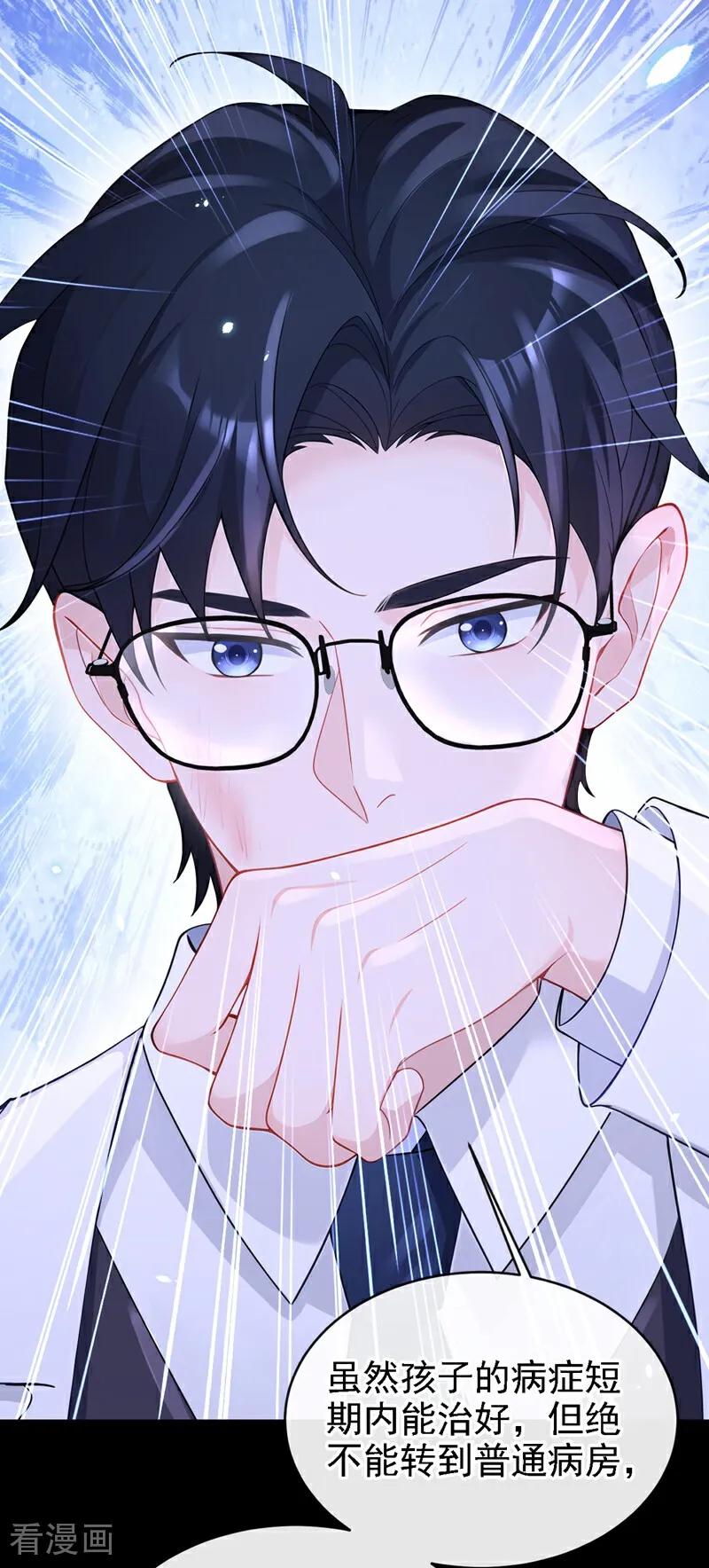 第109话你更漂亮-快穿：宿主她一心求死-iCiyuan动漫（第17张）