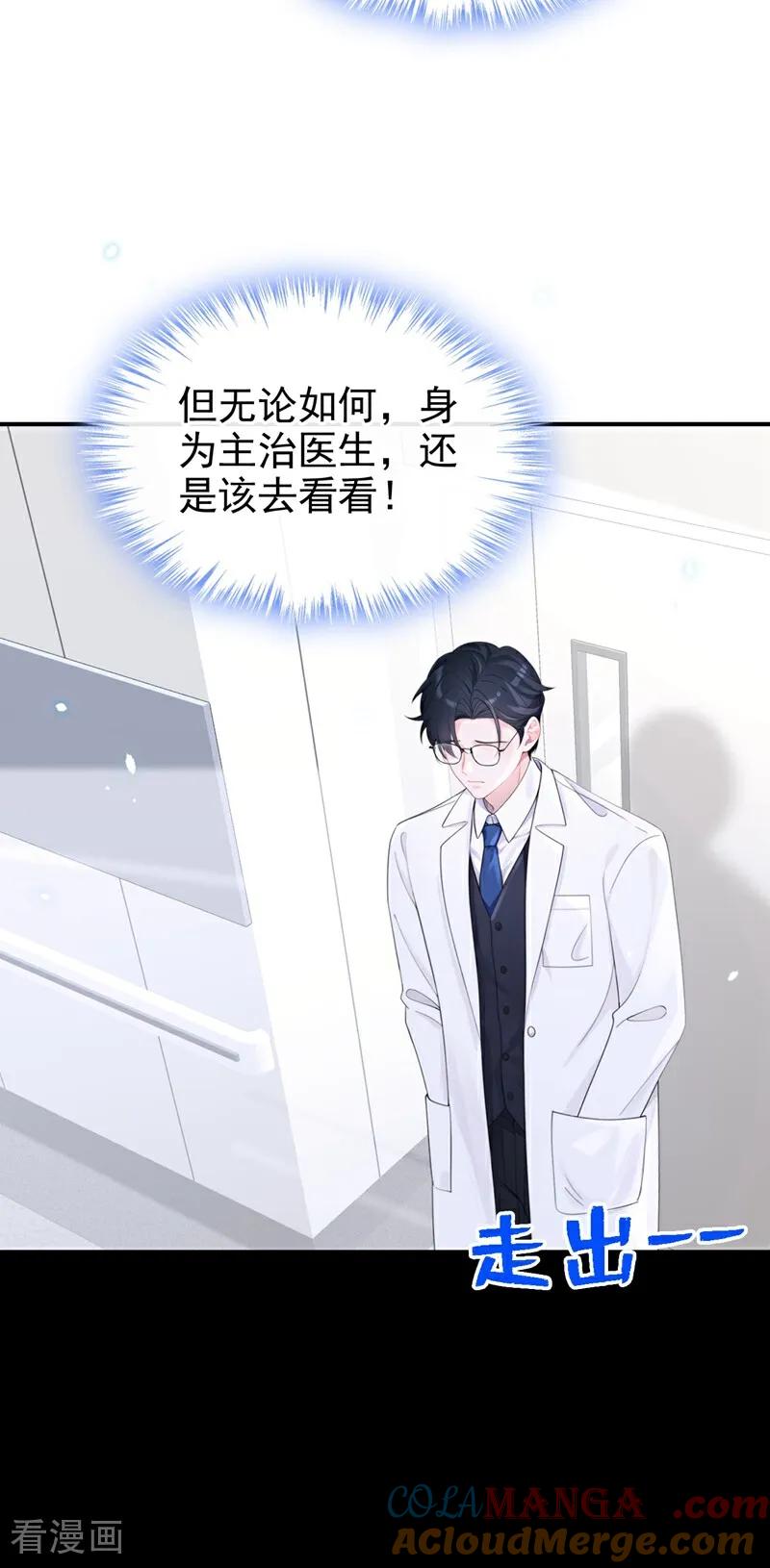 第109话你更漂亮-快穿：宿主她一心求死-iCiyuan动漫（第10张）