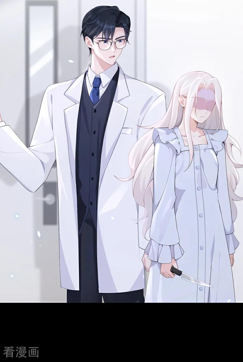 第109话你更漂亮-快穿：宿主她一心求死-iCiyuan动漫（第32张）