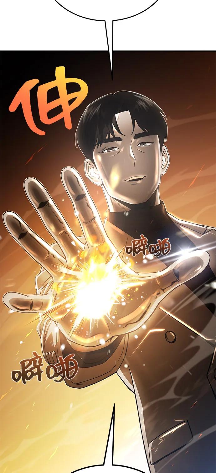 [第109话]扫黑除恶者-非凡的血统天才-soulpung/ZAINO,Clover（第10张）