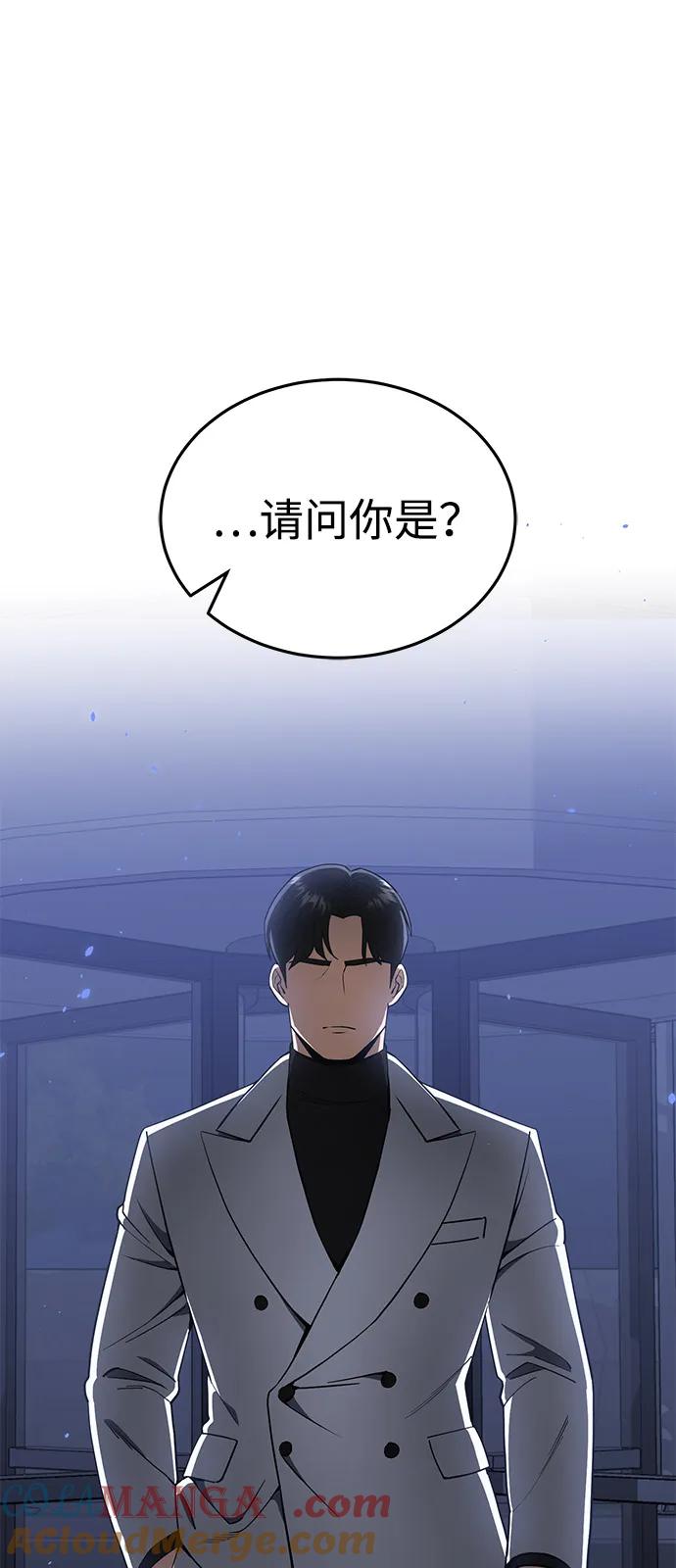 [第109话]扫黑除恶者-非凡的血统天才-soulpung/ZAINO,Clover（第3张）