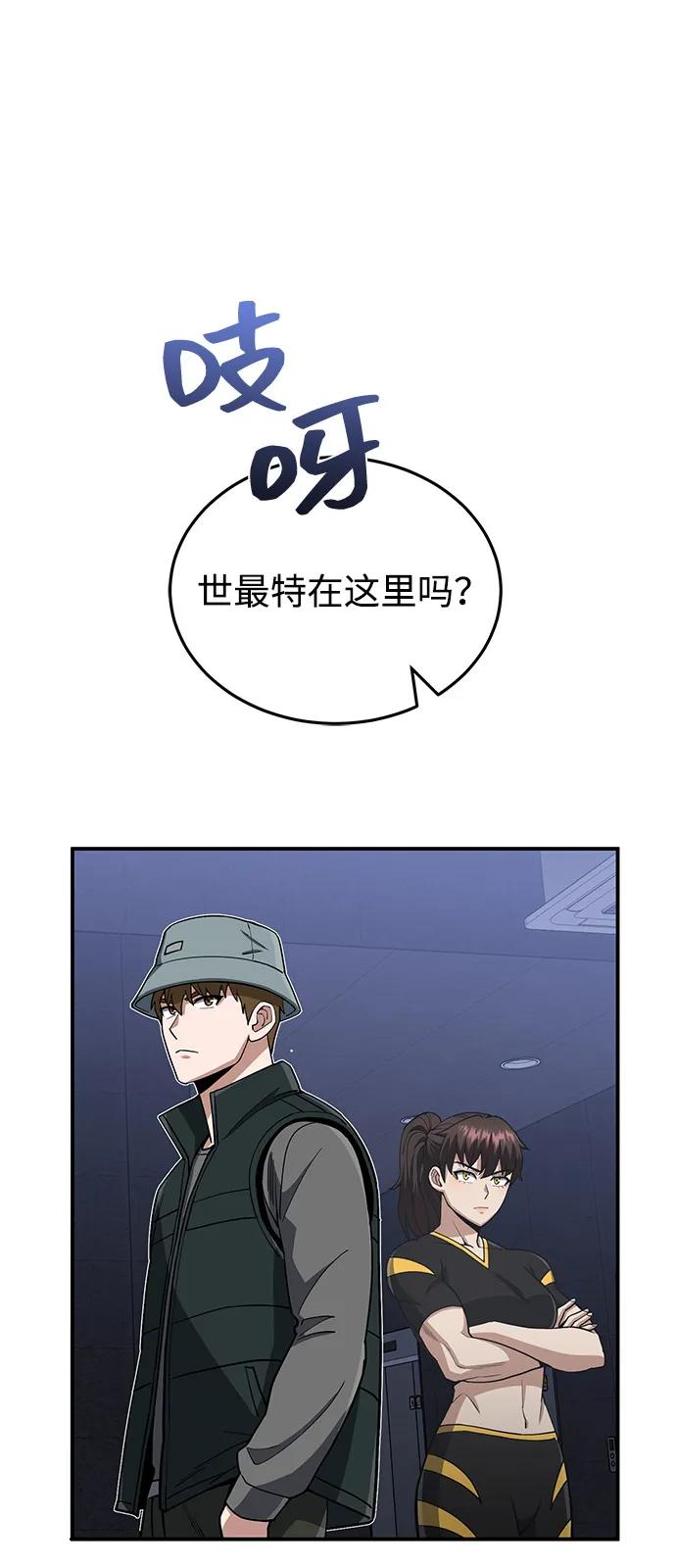 [第109话]扫黑除恶者-非凡的血统天才-soulpung/ZAINO,Clover（第2张）