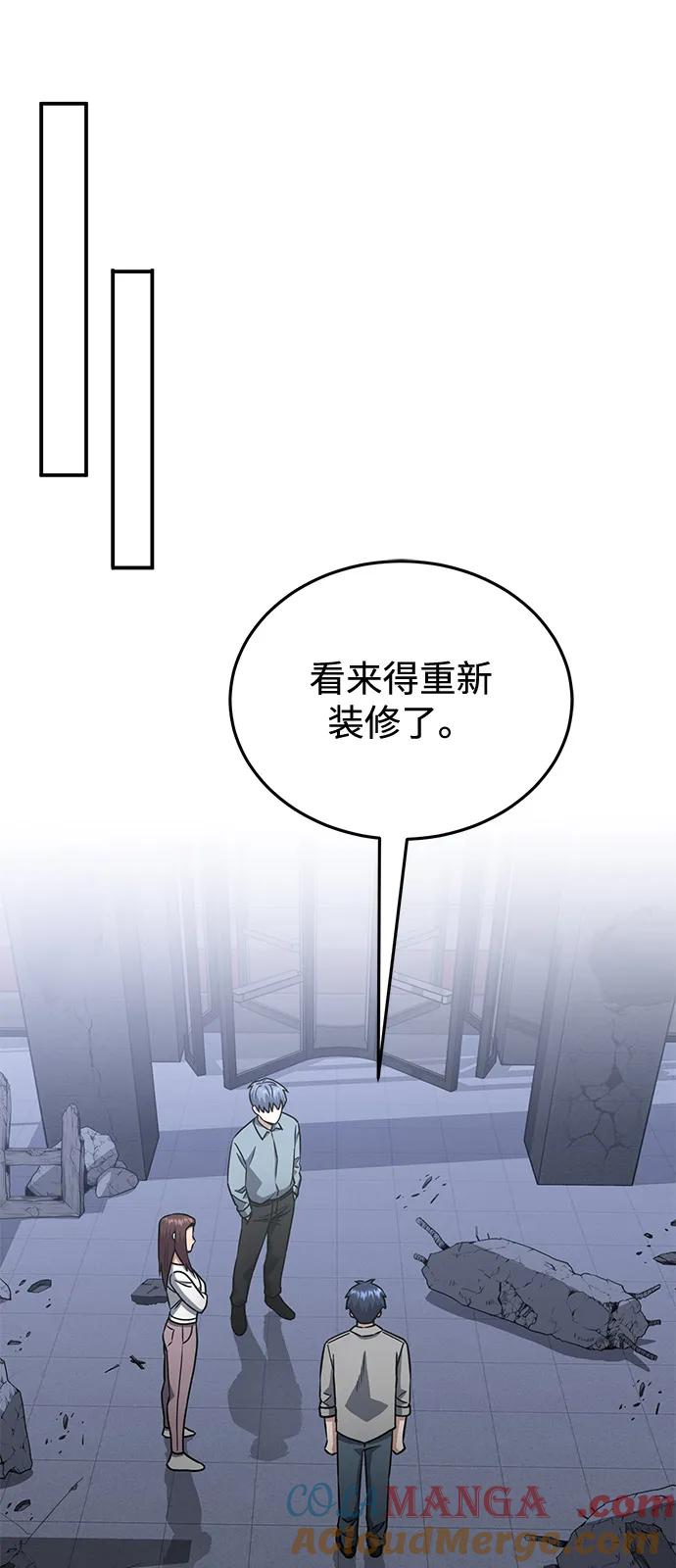 [第109话]扫黑除恶者-非凡的血统天才-soulpung/ZAINO,Clover（第12张）