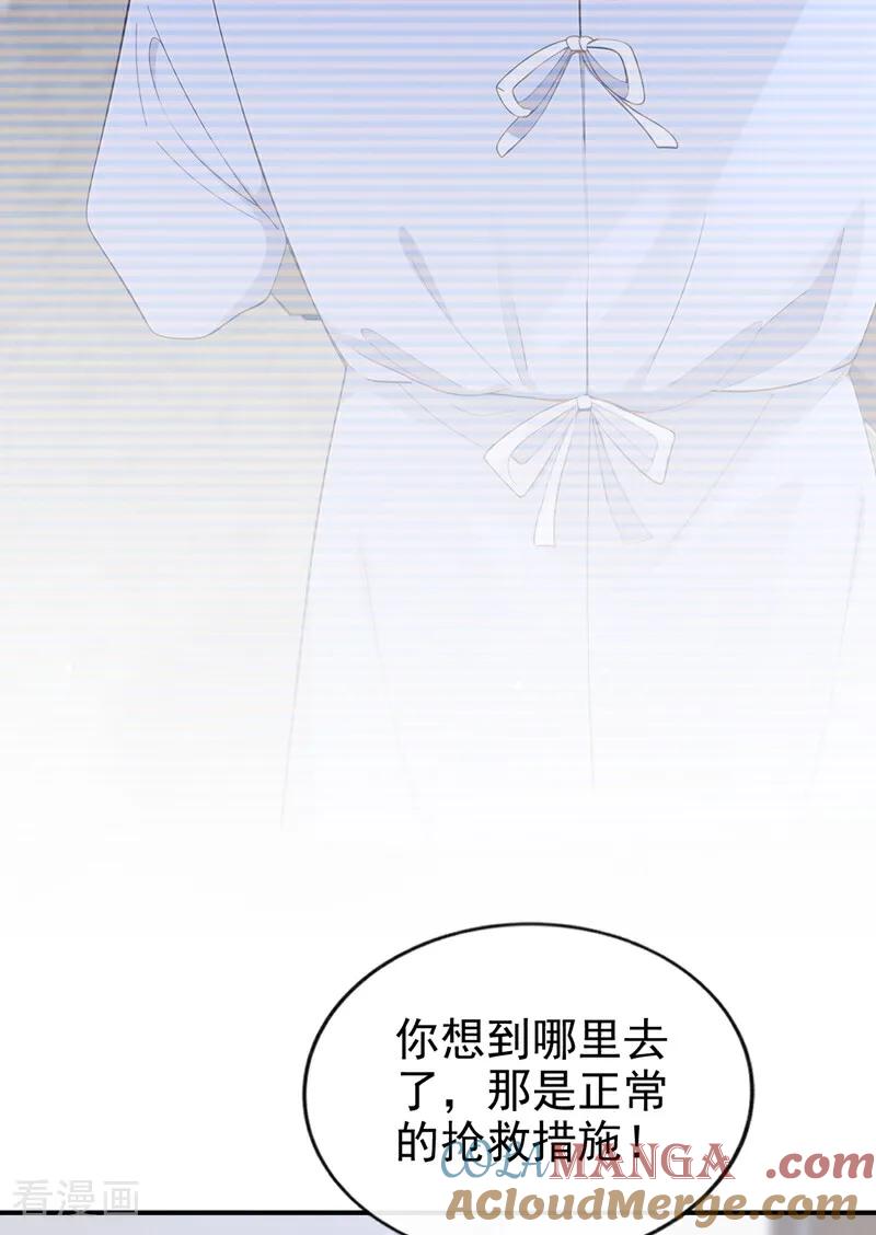 第112话我做你的私人医生-快穿：宿主她一心求死-iCiyuan动漫（第5张）