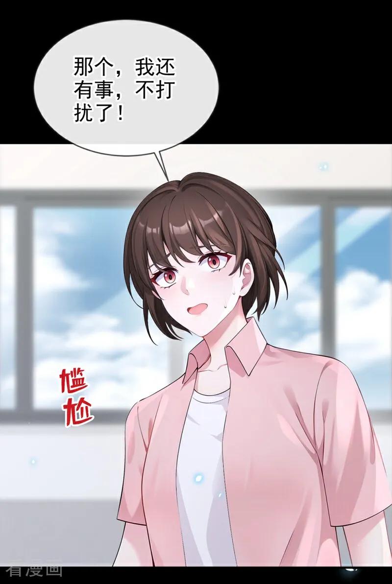 第116话有人跟踪你！-快穿：宿主她一心求死-iCiyuan动漫（第6张）