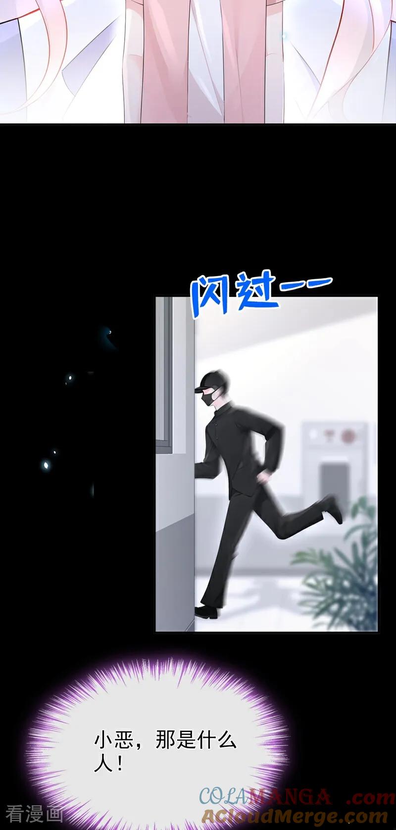 第116话有人跟踪你！-快穿：宿主她一心求死-iCiyuan动漫（第3张）