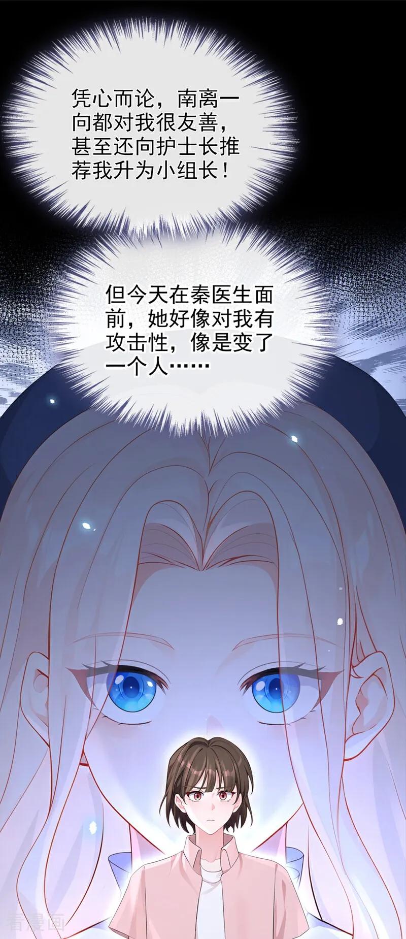 第116话有人跟踪你！-快穿：宿主她一心求死-iCiyuan动漫（第2张）