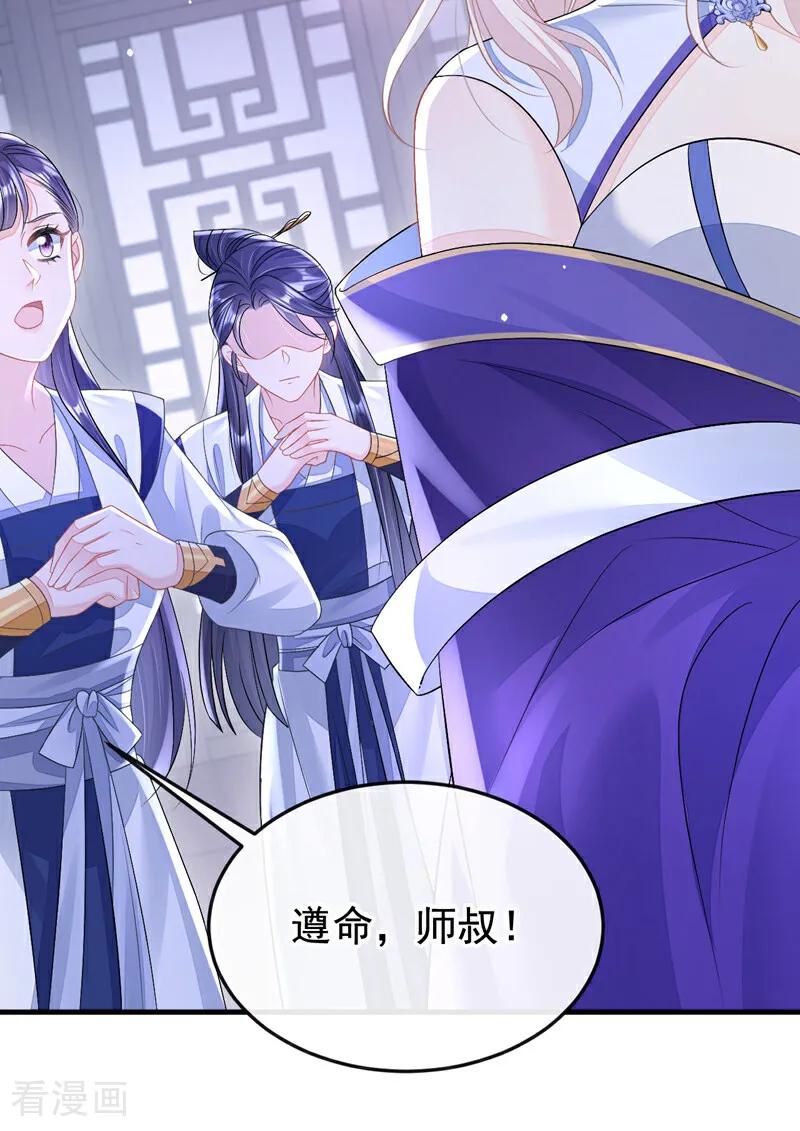 第11话师叔是凶手？！-快穿：宿主她一心求死-iCiyuan动漫（第6张）