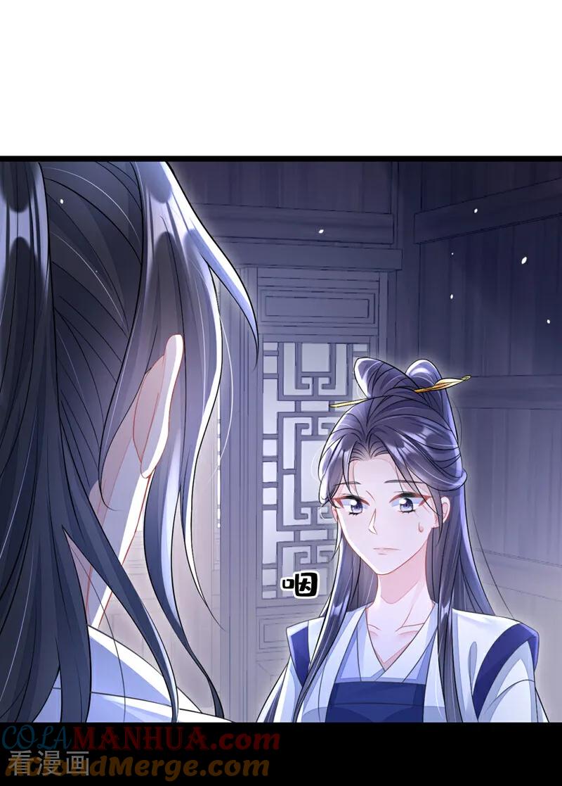 第11话师叔是凶手？！-快穿：宿主她一心求死-iCiyuan动漫（第9张）