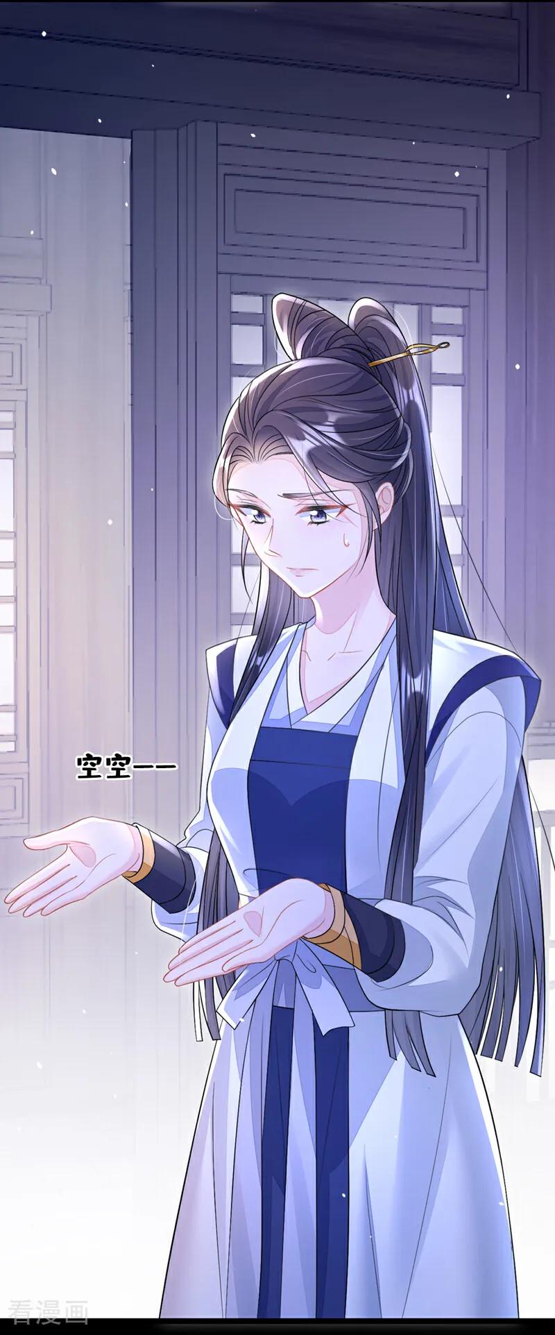 第11话师叔是凶手？！-快穿：宿主她一心求死-iCiyuan动漫（第14张）