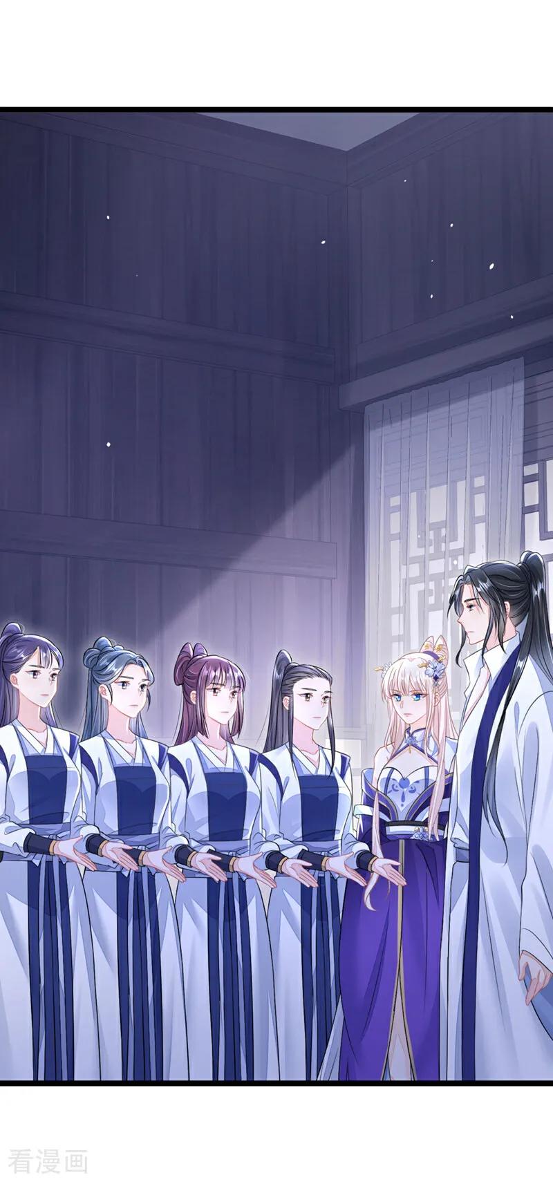第11话师叔是凶手？！-快穿：宿主她一心求死-iCiyuan动漫（第8张）