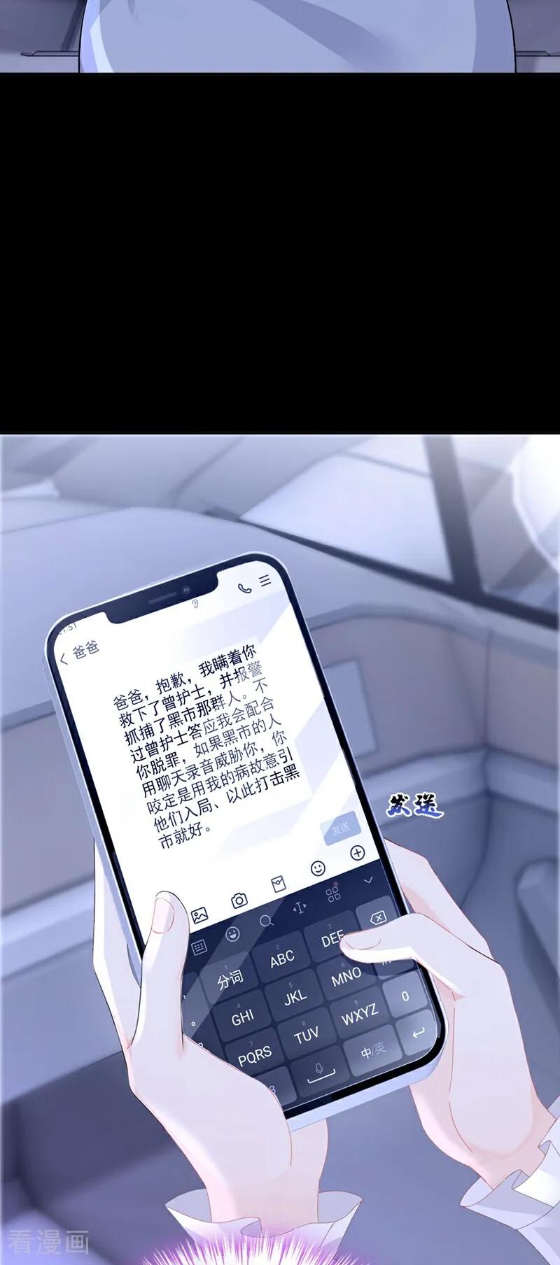 第125话帮你父亲脱罪？-快穿：宿主她一心求死-iCiyuan动漫（第20张）