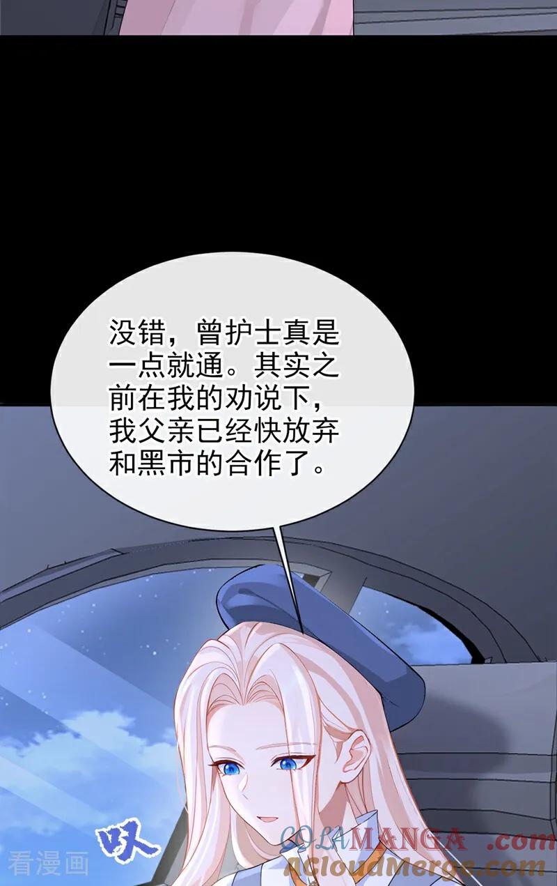 第125话帮你父亲脱罪？-快穿：宿主她一心求死-iCiyuan动漫（第7张）