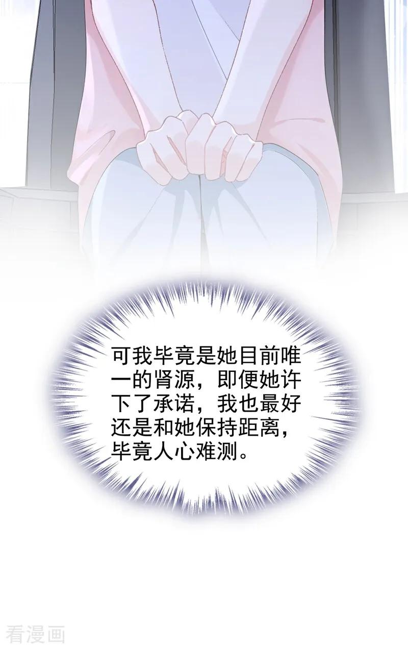 第125话帮你父亲脱罪？-快穿：宿主她一心求死-iCiyuan动漫（第14张）
