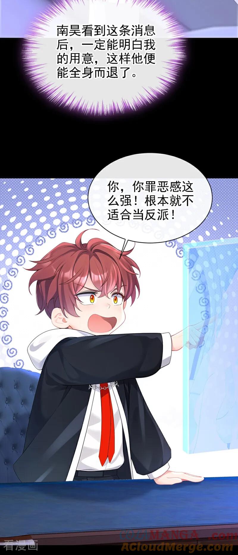 第125话帮你父亲脱罪？-快穿：宿主她一心求死-iCiyuan动漫（第21张）