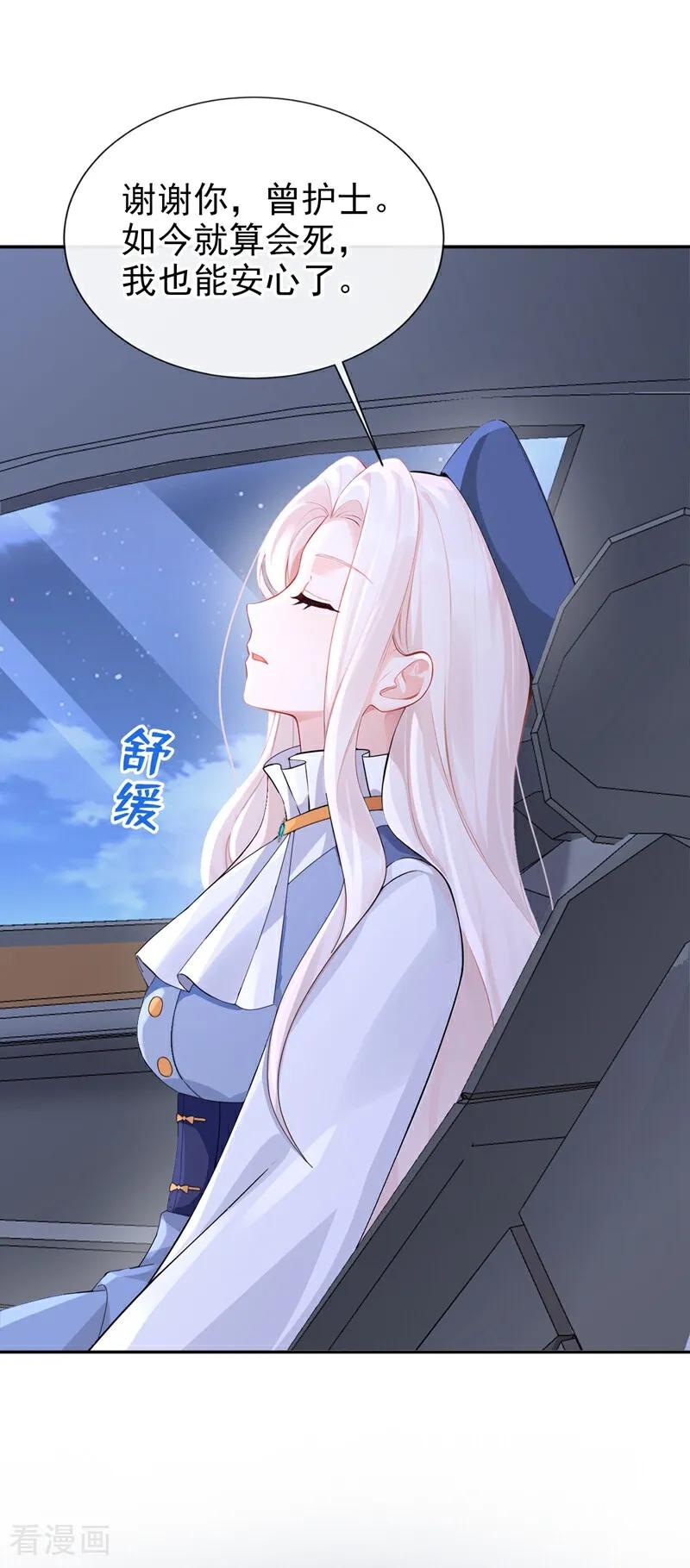 第125话帮你父亲脱罪？-快穿：宿主她一心求死-iCiyuan动漫（第12张）