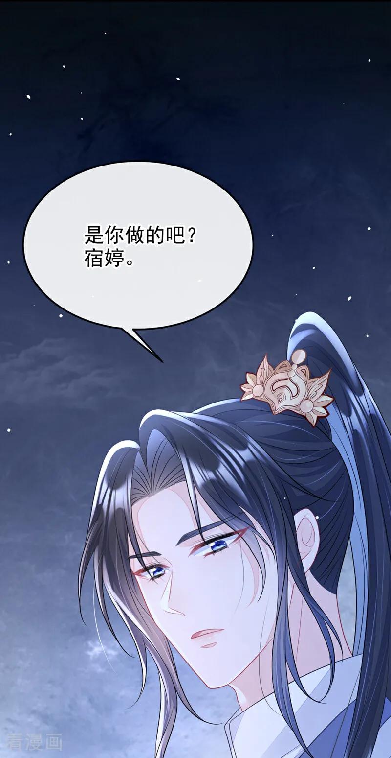 第12话有谁帮了你吗？-快穿：宿主她一心求死-iCiyuan动漫（第2张）