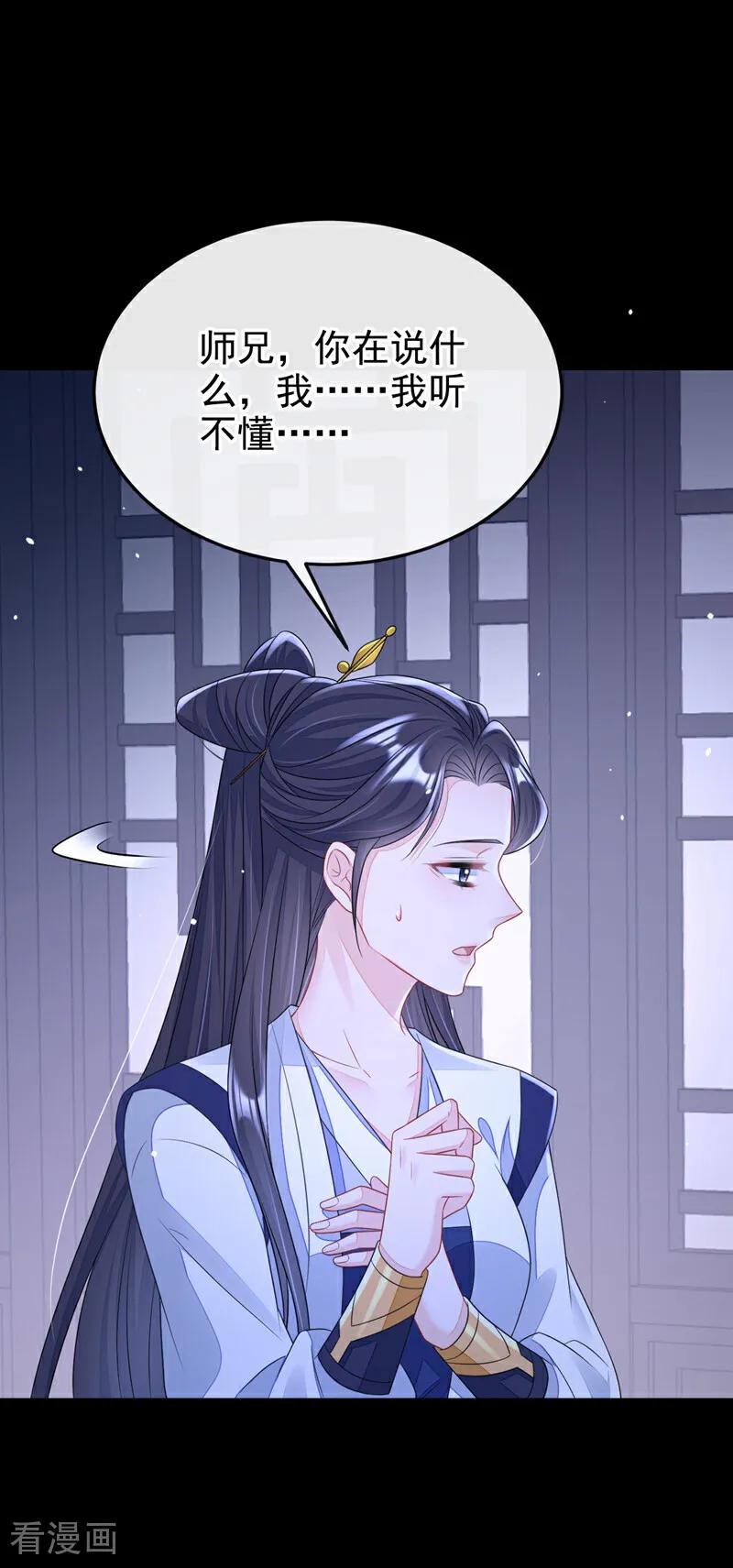第12话有谁帮了你吗？-快穿：宿主她一心求死-iCiyuan动漫（第4张）
