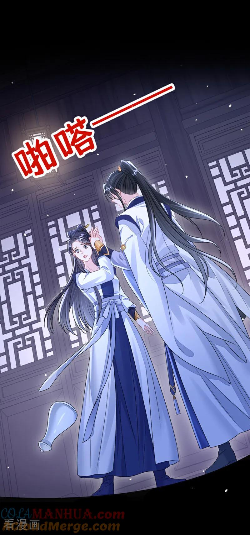 第12话有谁帮了你吗？-快穿：宿主她一心求死-iCiyuan动漫（第9张）