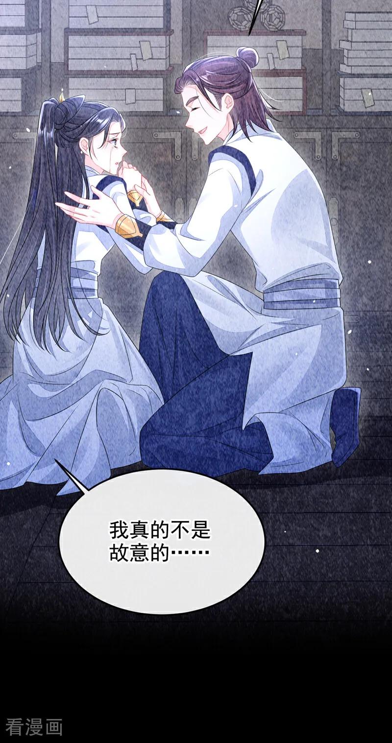 第12话有谁帮了你吗？-快穿：宿主她一心求死-iCiyuan动漫（第14张）