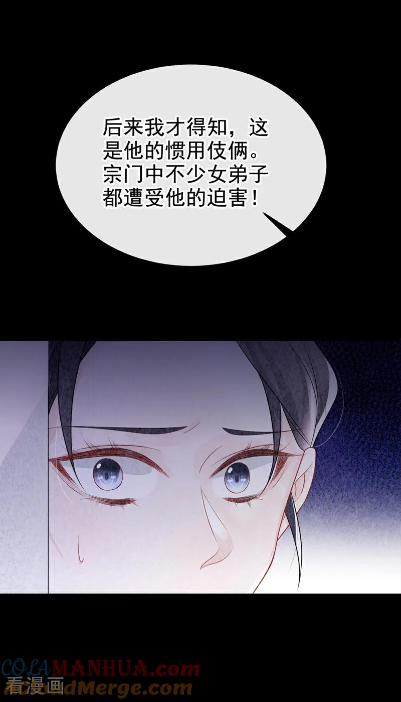 第12话有谁帮了你吗？-快穿：宿主她一心求死-iCiyuan动漫（第17张）