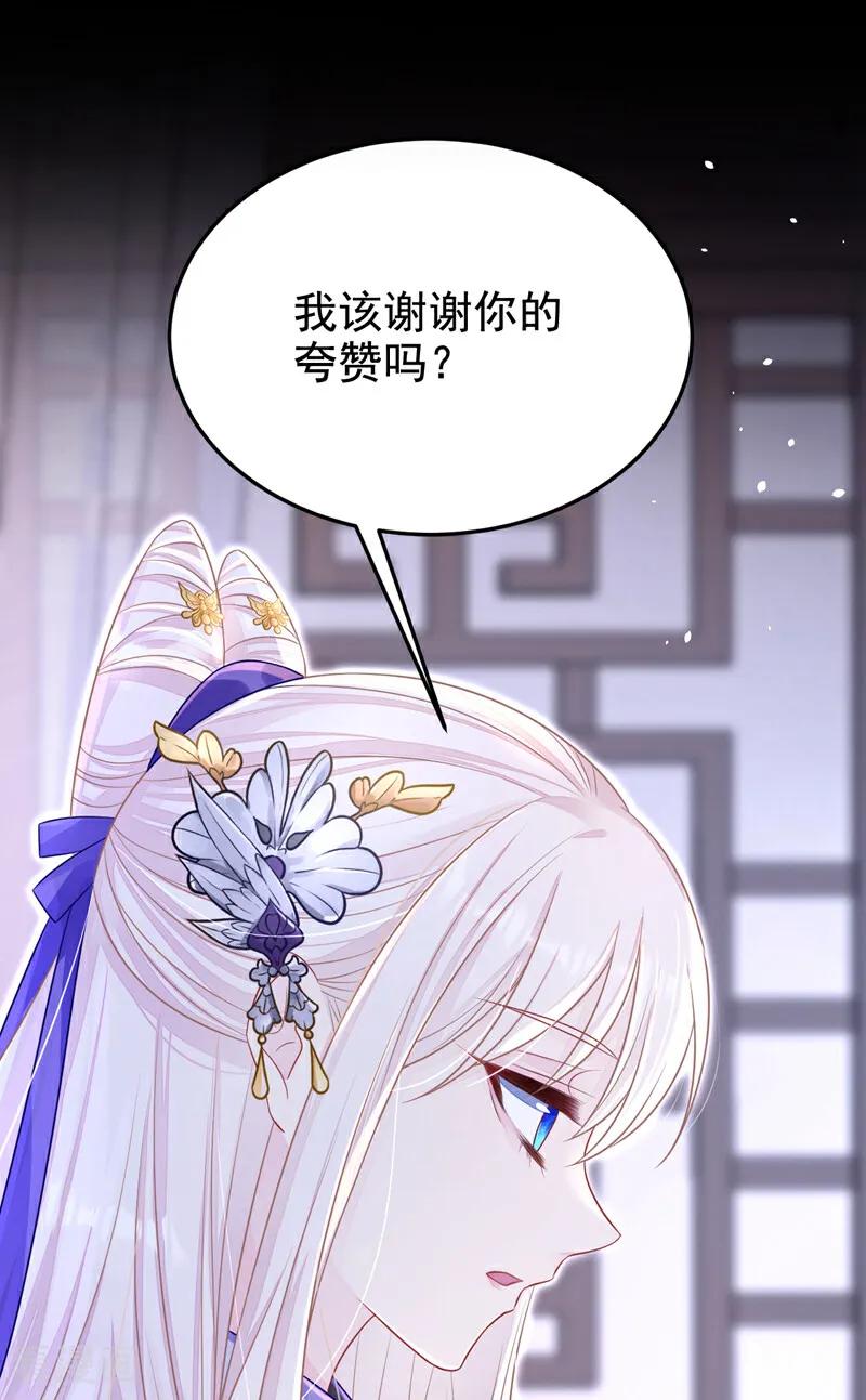 第12话有谁帮了你吗？-快穿：宿主她一心求死-iCiyuan动漫（第34张）