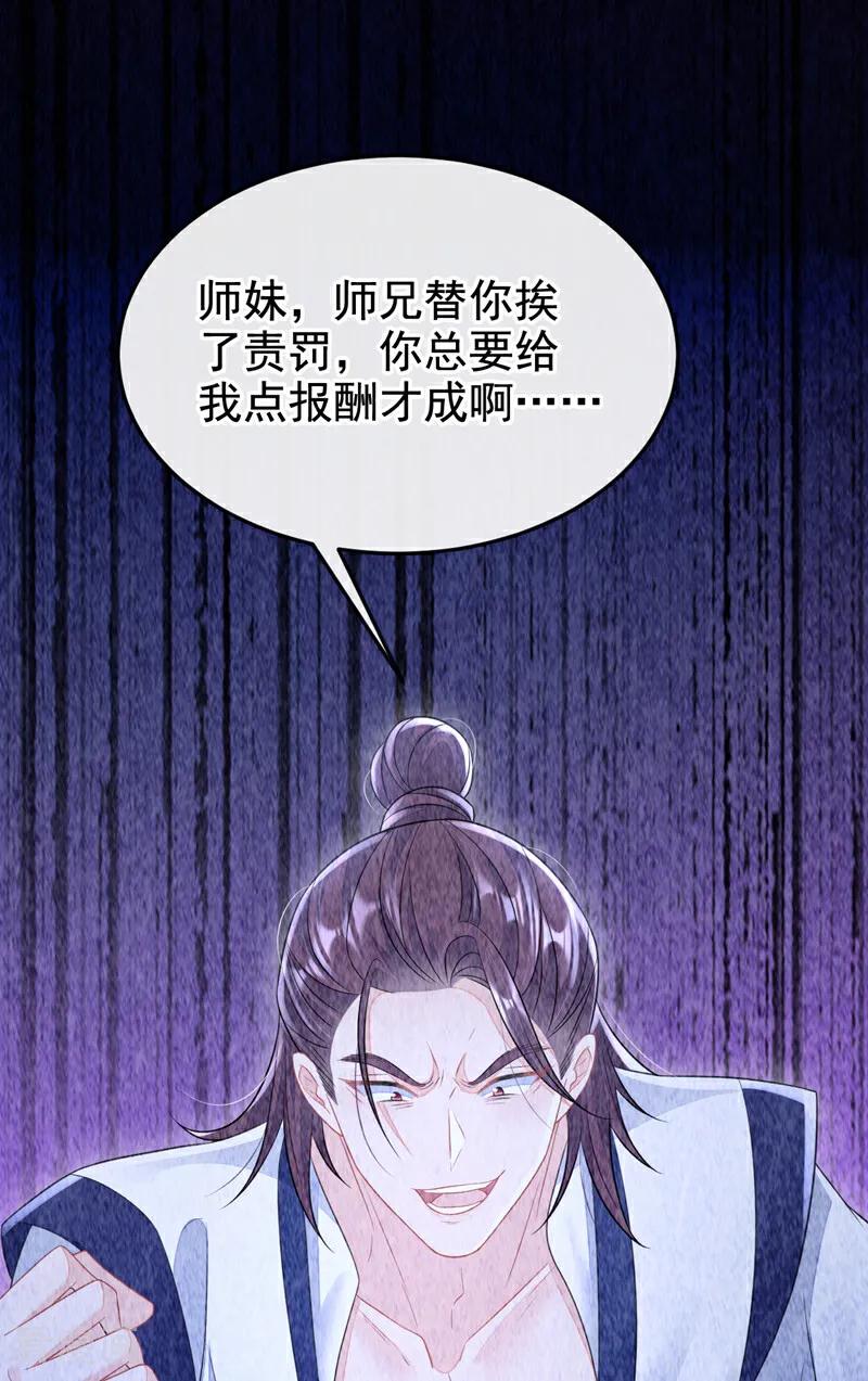 第12话有谁帮了你吗？-快穿：宿主她一心求死-iCiyuan动漫（第16张）