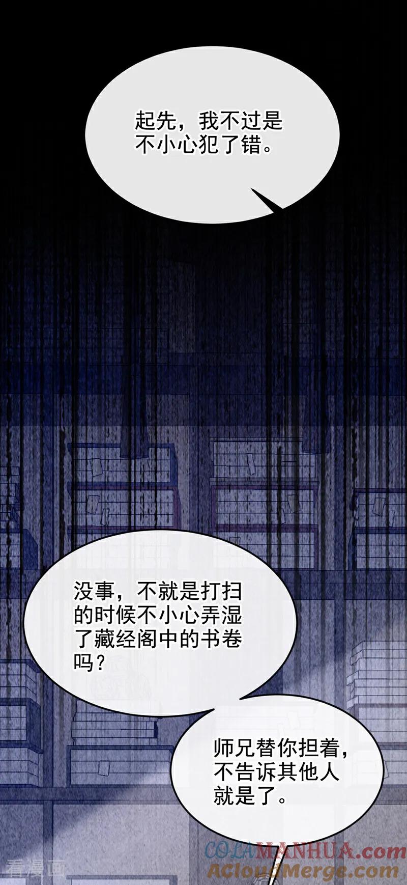 第12话有谁帮了你吗？-快穿：宿主她一心求死-iCiyuan动漫（第13张）