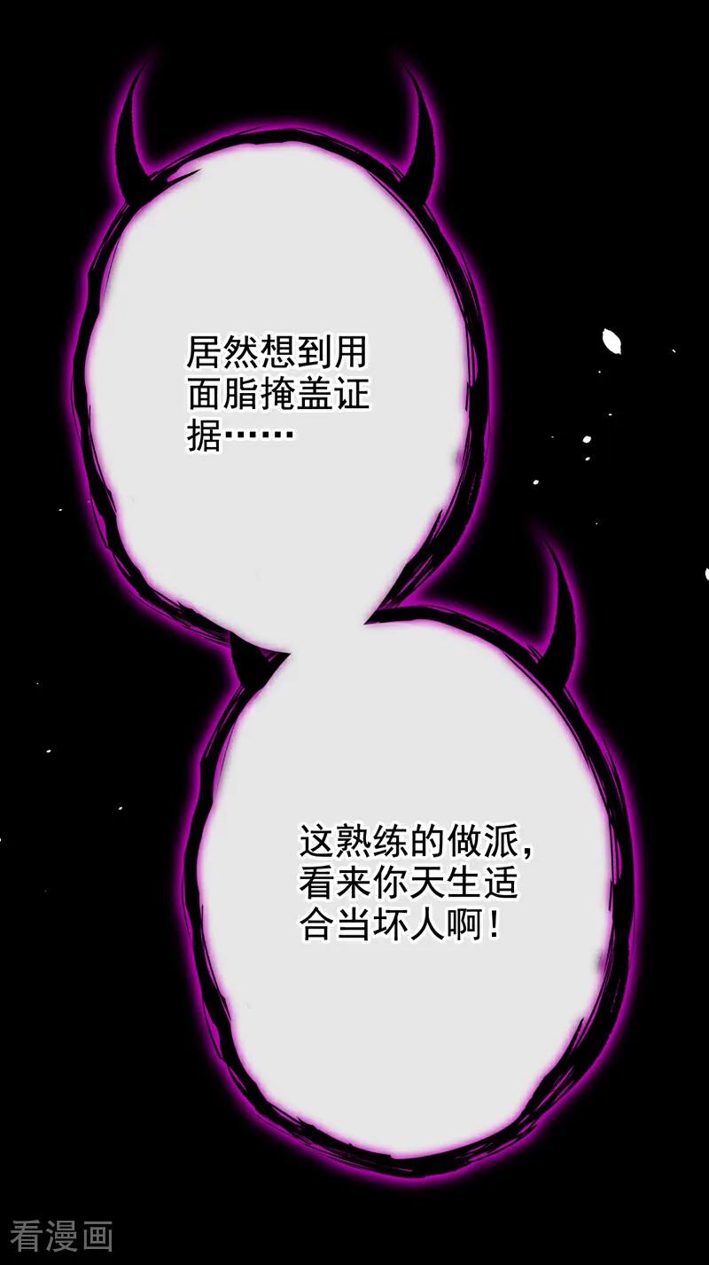 第12话有谁帮了你吗？-快穿：宿主她一心求死-iCiyuan动漫（第36张）