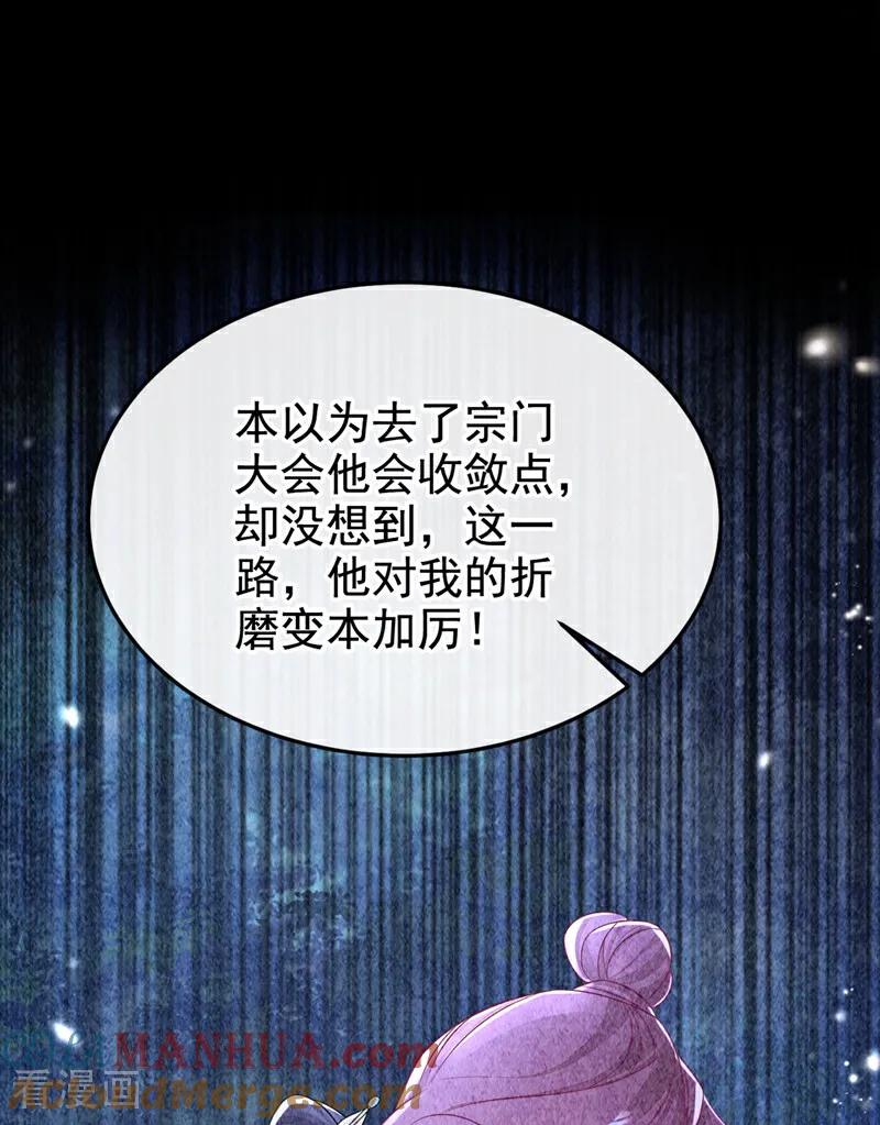 第12话有谁帮了你吗？-快穿：宿主她一心求死-iCiyuan动漫（第19张）