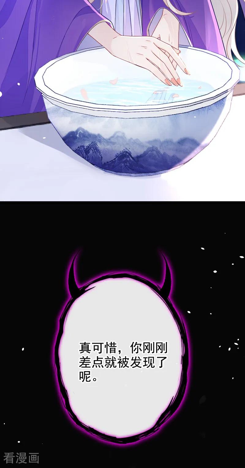 第12话有谁帮了你吗？-快穿：宿主她一心求死-iCiyuan动漫（第32张）