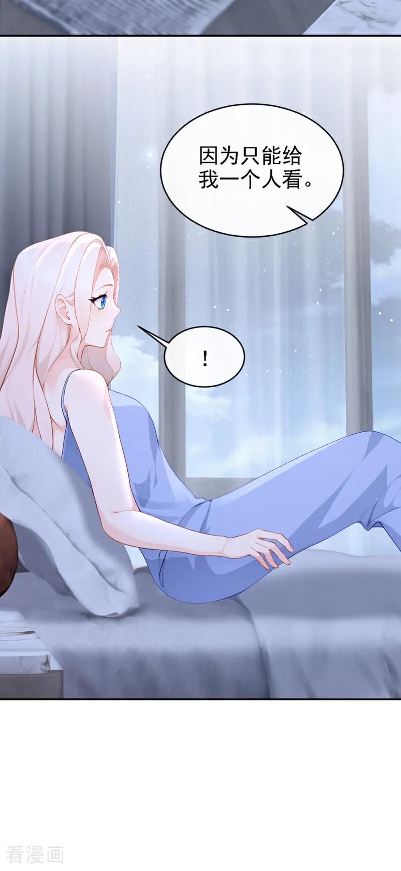 第132话今夜，我可以吗？-快穿：宿主她一心求死-iCiyuan动漫（第10张）