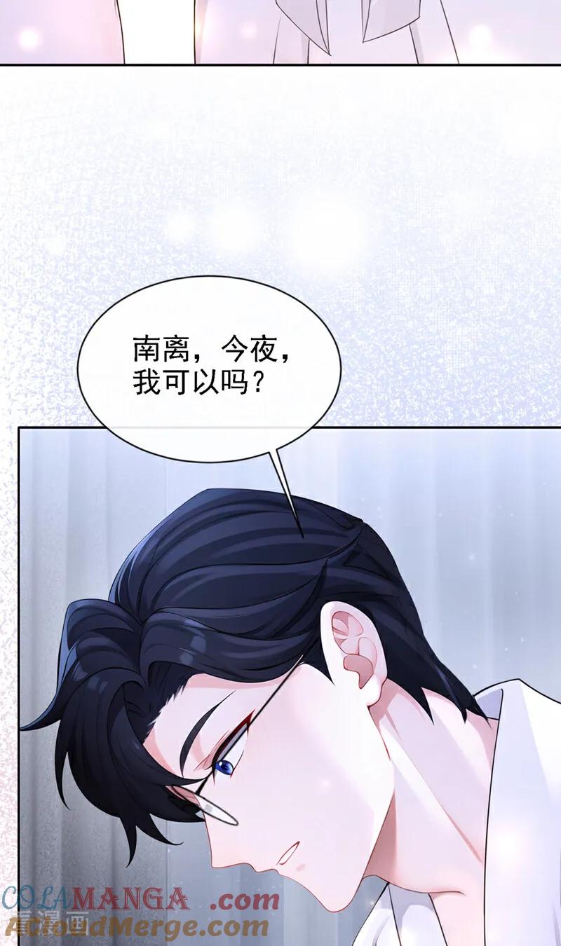 第132话今夜，我可以吗？-快穿：宿主她一心求死-iCiyuan动漫（第13张）
